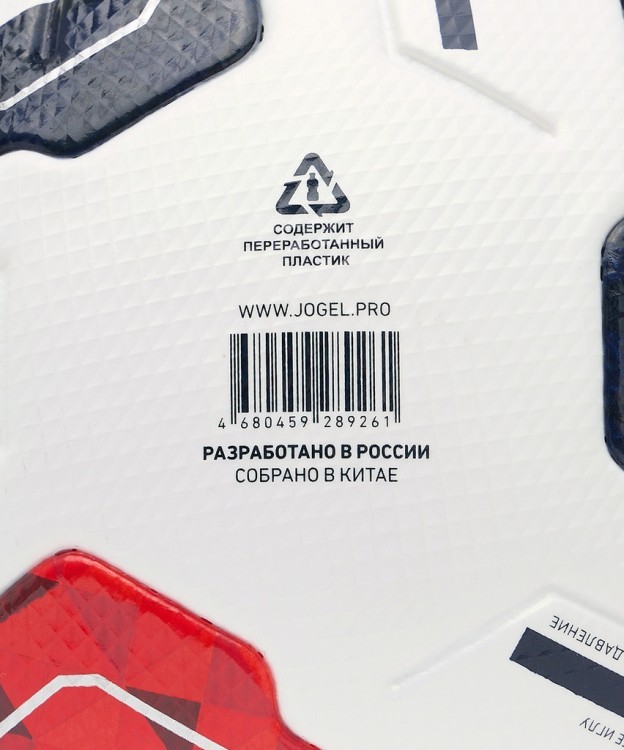 Мяч футбольный JOGEL Meridian Elite №5 (сезон 26/27) (2132544)