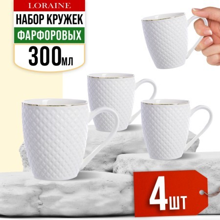 Набор кружек 4пр 300мл золот/окантовка фарфор LR (29067-Н1) Набор кружек 4пр 300мл золот/окантовка фарфор LR (29067-Н1)