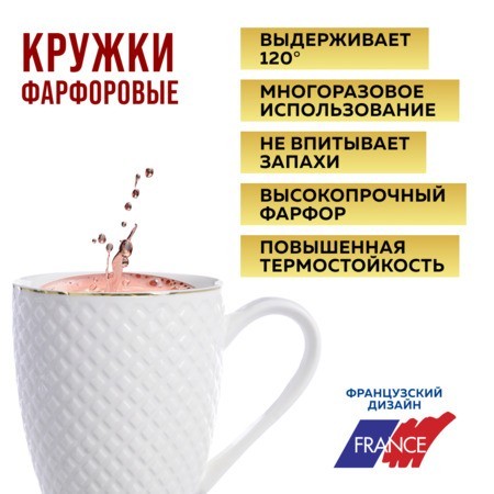 Набор кружек 4пр 300мл золот/окантовка фарфор LR (29067-Н1) Набор кружек 4пр 300мл золот/окантовка фарфор LR (29067-Н1)
