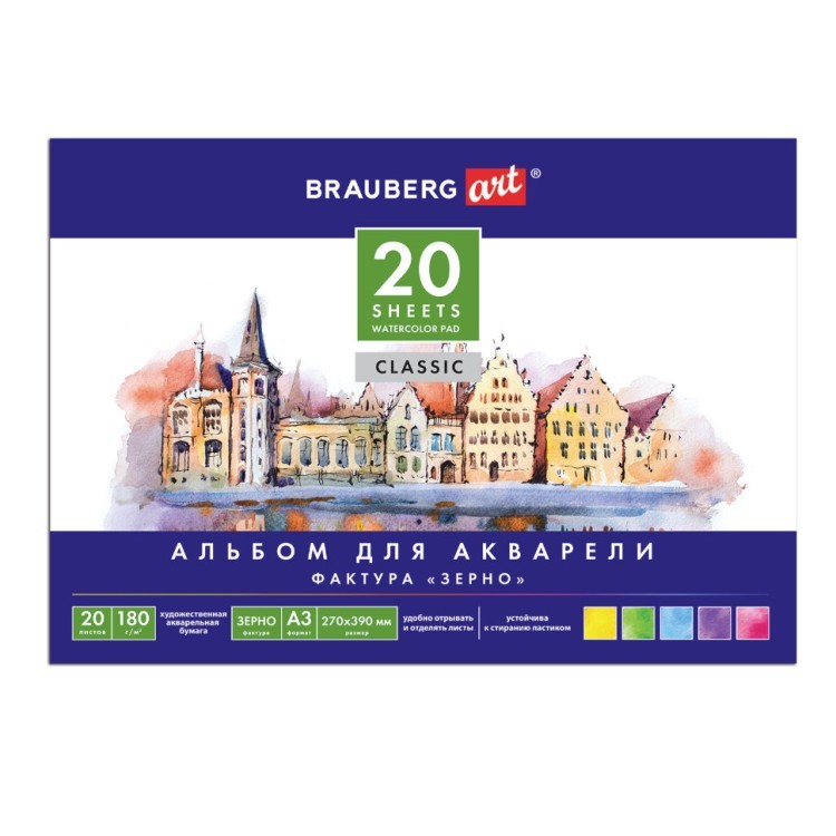 Альбом для акварели А3 Brauberg Art Classic 20 листов, 180 г/м2, крупное зерно 128964 (69296)