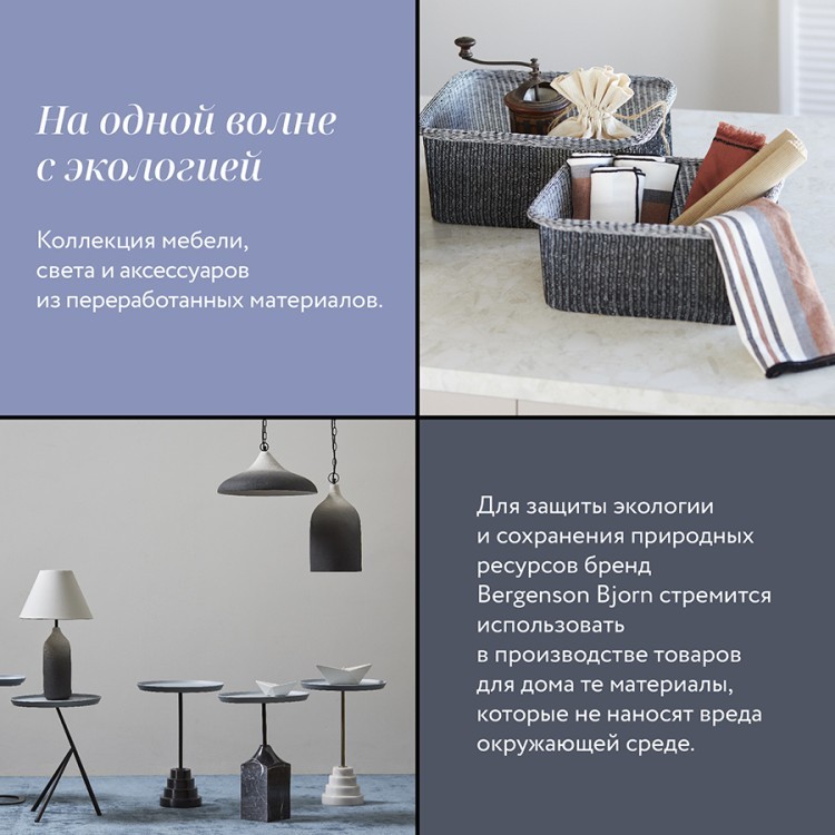 Набор из 4-х корзин для хранения sustainable collection, черный (77687) Набор из 4-х корзин для хранения sustainable collection, черный (77687)