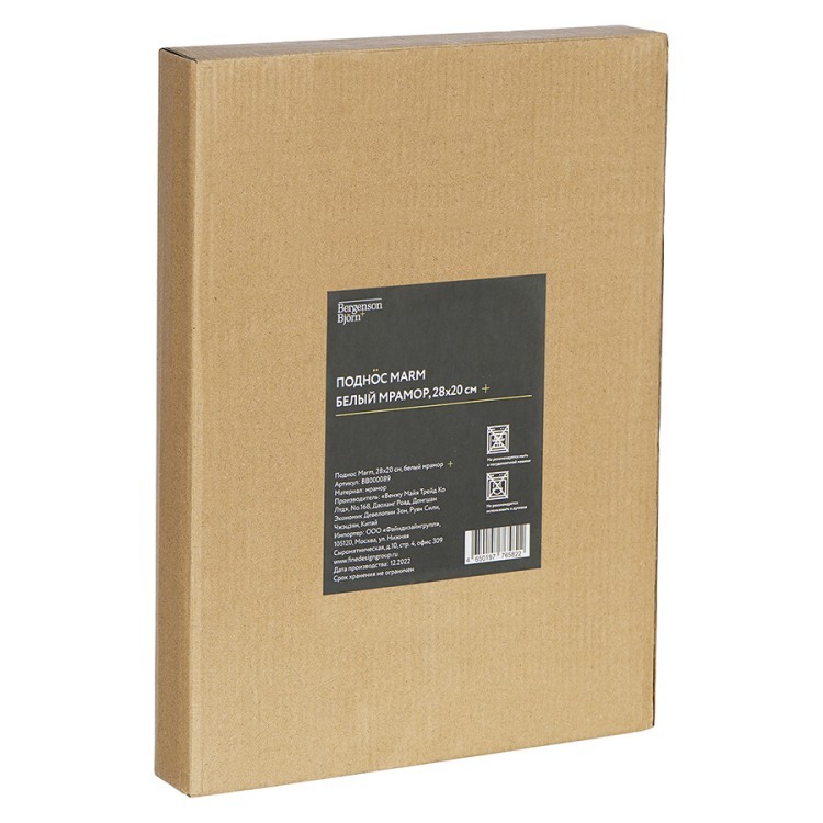 Поднос marm, 28х20 см, белый мрамор (75925)