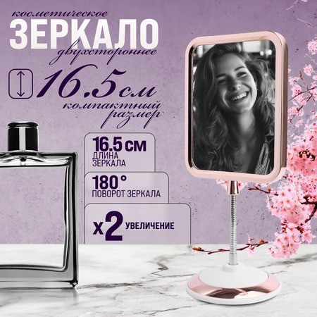 Зеркало для нанесения макияжа Mayer&Boch (12233) Зеркало для нанесения макияжа Mayer&Boch (12233)