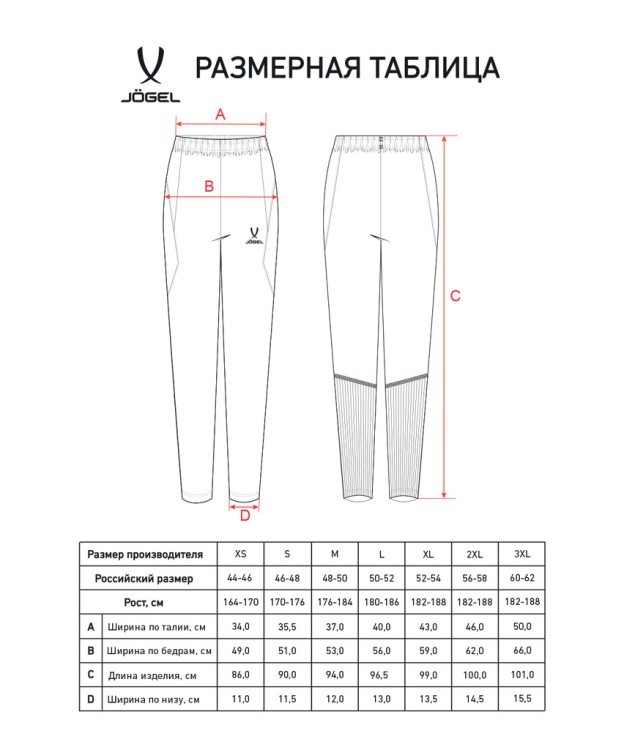 Брюки тренировочные без карманов JÖGEL PREMIER PerFormDRY Training Pants, черный (2122453) Брюки тренировочные без карманов JÖGEL PREMIER PerFormDRY Training Pants, черный (2122453)