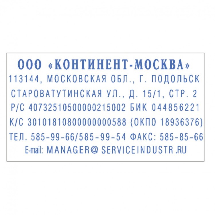 Штамп самонаборный 7-строчный оттиск 60х33 мм синий без рамки Trodat 4928/DB 230724 (1) (89558) Штамп самонаборный 7-строчный оттиск 60х33 мм синий без рамки Trodat 4928/DB 230724 (1) (89558)
