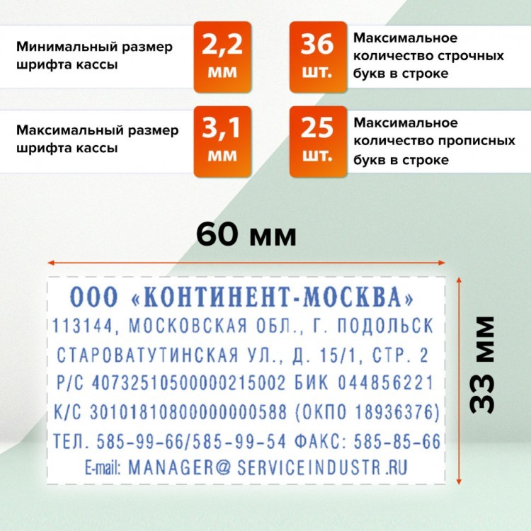 Штамп самонаборный 7-строчный оттиск 60х33 мм синий без рамки Trodat 4928/DB 230724 (1) (89558) Штамп самонаборный 7-строчный оттиск 60х33 мм синий без рамки Trodat 4928/DB 230724 (1) (89558)