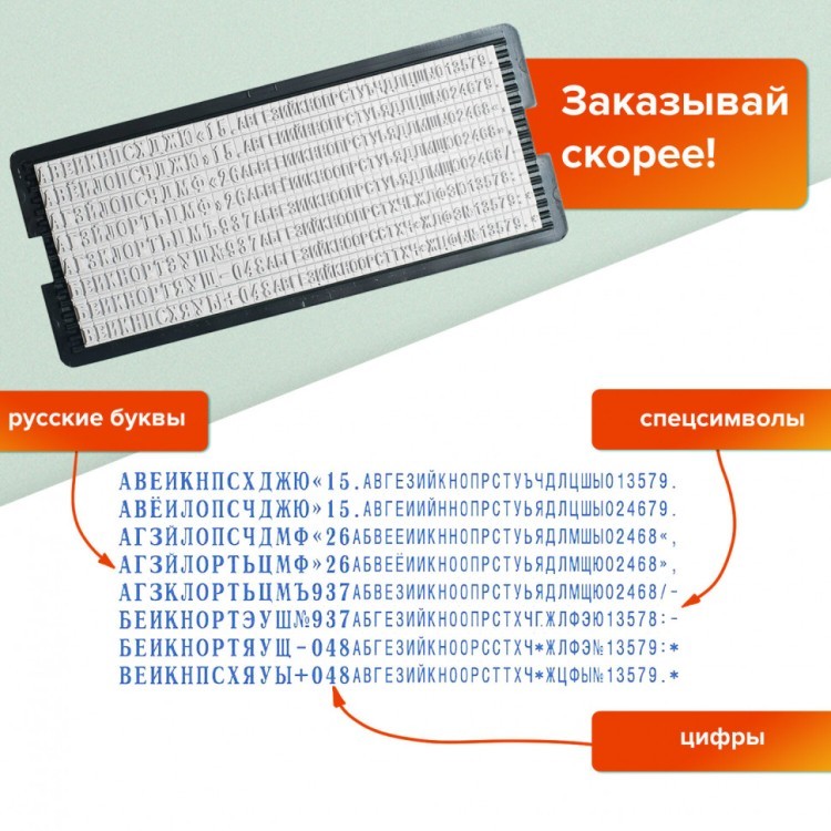 Штамп самонаборный 7-строчный оттиск 60х33 мм синий без рамки Trodat 4928/DB 230724 (1) (89558) Штамп самонаборный 7-строчный оттиск 60х33 мм синий без рамки Trodat 4928/DB 230724 (1) (89558)