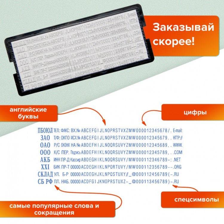 Штамп самонаборный 7-строчный оттиск 60х33 мм синий без рамки Trodat 4928/DB 230724 (1) (89558) Штамп самонаборный 7-строчный оттиск 60х33 мм синий без рамки Trodat 4928/DB 230724 (1) (89558)
