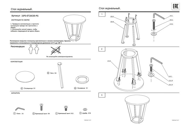 Стол журнальный Dark Emperador  d55х57,2 см (TT-00001028)