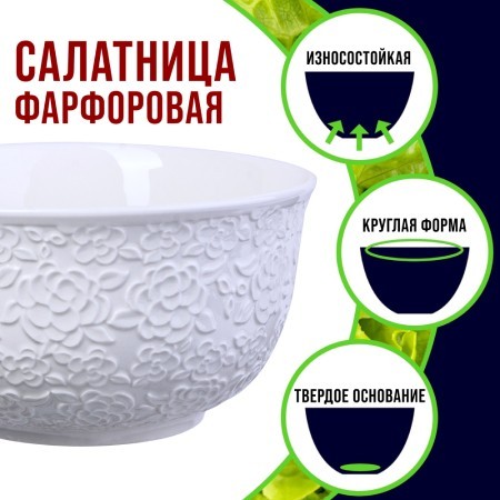 Салатница 1,8л 1шт LR (29600-1) Салатница 1,8л 1шт LR (29600-1)