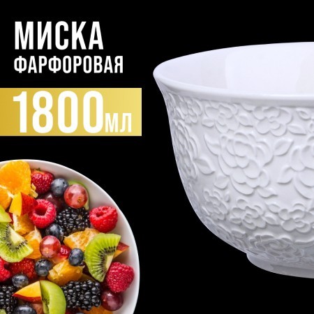 Салатница 1,8л 1шт LR (29600-1) Салатница 1,8л 1шт LR (29600-1)