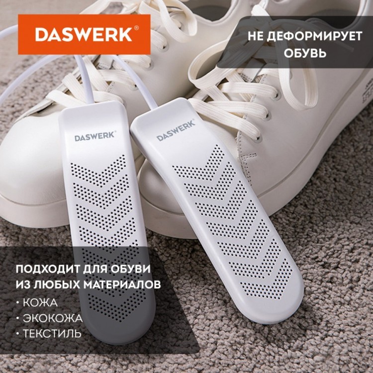 Сушилка для обуви электрическая с таймером USB-разъём 9 Вт DASWERK SD9 456202 (1) (94154)