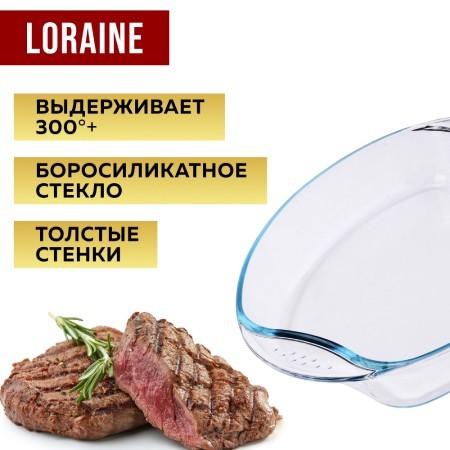 Жаровня стекло высокая 2,9л 34,5х24,5х6,5см LR (31052) Жаровня стекло высокая 2,9л 34,5х24,5х6,5см LR (31052)