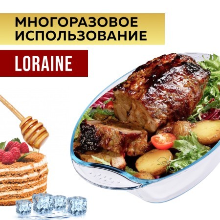 Жаровня стекло высокая 2,9л 34,5х24,5х6,5см LR (31052) Жаровня стекло высокая 2,9л 34,5х24,5х6,5см LR (31052)