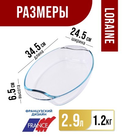 Жаровня стекло высокая 2,9л 34,5х24,5х6,5см LR (31052) Жаровня стекло высокая 2,9л 34,5х24,5х6,5см LR (31052)