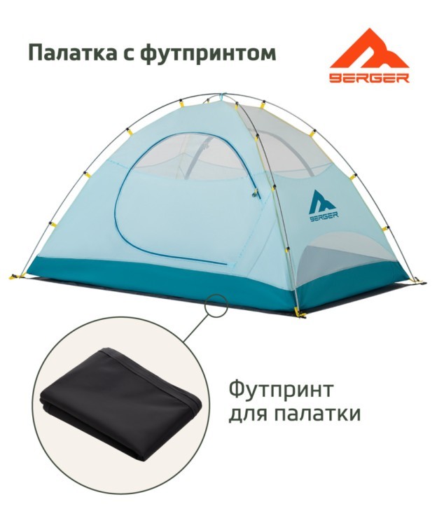Футпринт для палатки Hiking Mat for Brio 2, темно-серый (2111142)