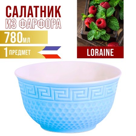 Тарелка глубокая 780 мл 1шт LR ГОЛУБОЙ (31550-1) Тарелка глубокая 780 мл 1шт LR ГОЛУБОЙ (31550-1)
