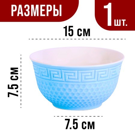 Тарелка глубокая 780 мл 1шт LR ГОЛУБОЙ (31550-1) Тарелка глубокая 780 мл 1шт LR ГОЛУБОЙ (31550-1)