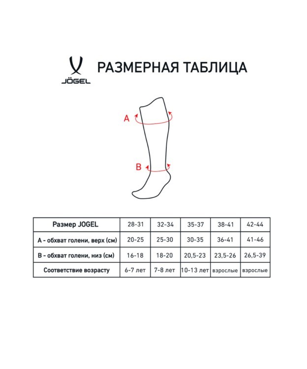 Гольфы футбольные JA-002, оранжевый/белый (780575)