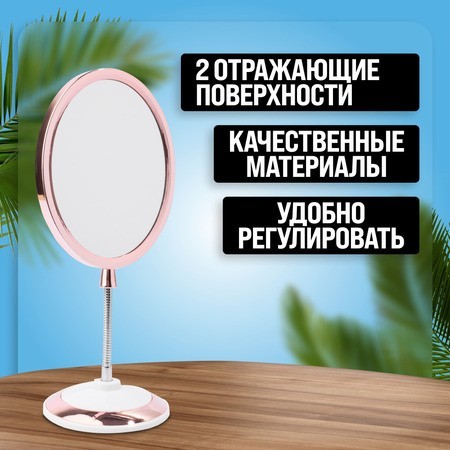 Зеркало для нанесения макияжа Mayer&Boch (12232) Зеркало для нанесения макияжа Mayer&Boch (12232)