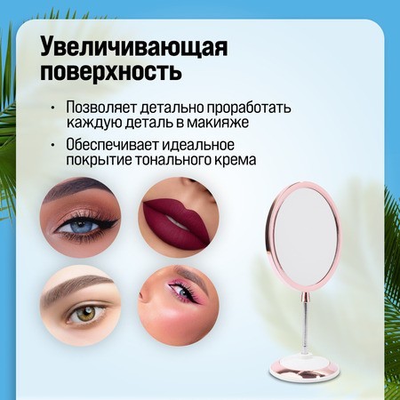 Зеркало для нанесения макияжа Mayer&Boch (12232) Зеркало для нанесения макияжа Mayer&Boch (12232)