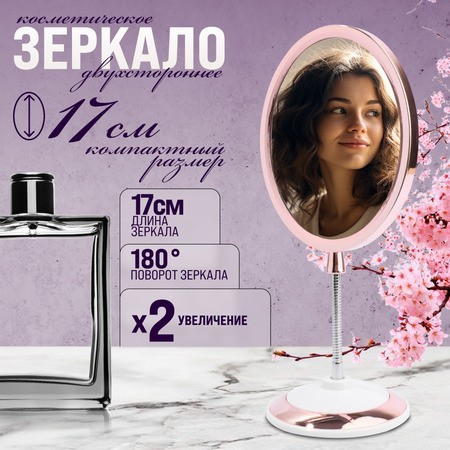 Зеркало для нанесения макияжа Mayer&Boch (12232) Зеркало для нанесения макияжа Mayer&Boch (12232)