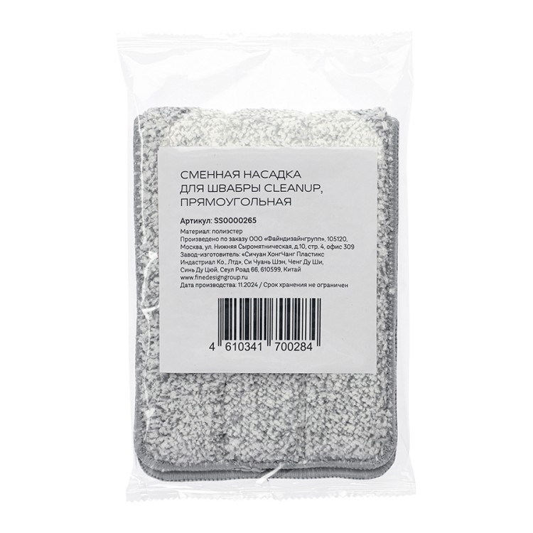 Сменная насадка для швабры с ведром cleanup, прямоугольная (78728)