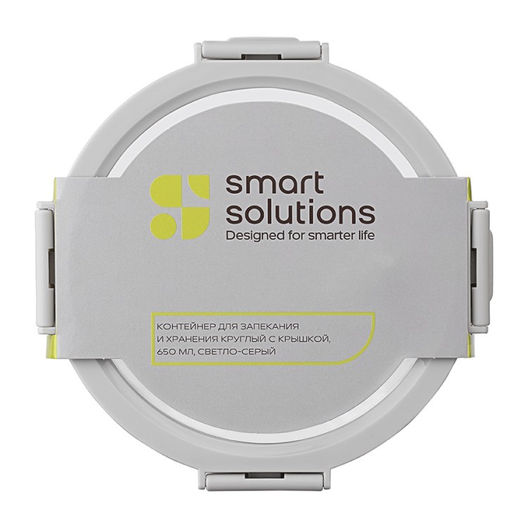 Контейнер для запекания и хранения круглый с крышкой, 650 мл, светло-серый (77788)