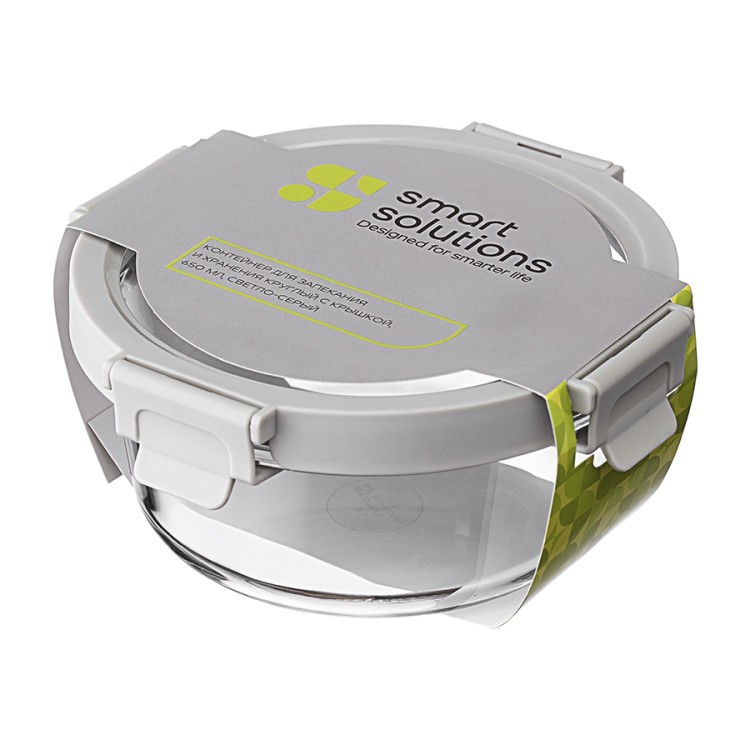 Контейнер для запекания и хранения круглый с крышкой, 650 мл, светло-серый (77788)