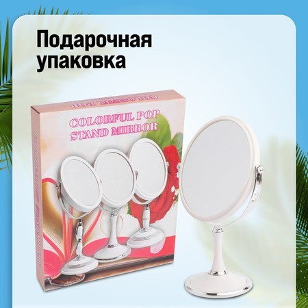 Зеркало для нанесения макияжа Mayer&Boch (12241)