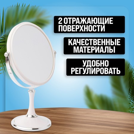 Зеркало для нанесения макияжа Mayer&Boch (12241)