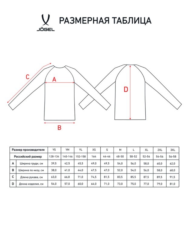Джемпер тренировочный JOGEL DIVISION PerFormDRY Pro Training Top, черный (1949031)