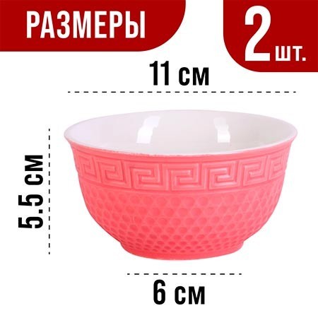 Салатница 300мл 2шт LR РОЗОВЫЙ (31547-6)