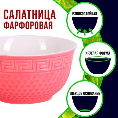 Салатница 300мл 2шт LR РОЗОВЫЙ (31547-6)