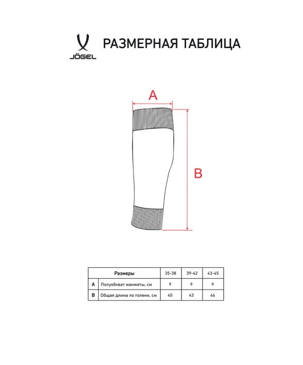Гольфы футбольные JOGEL MATCH FOOTLESS SOCKS, белый (2111767)