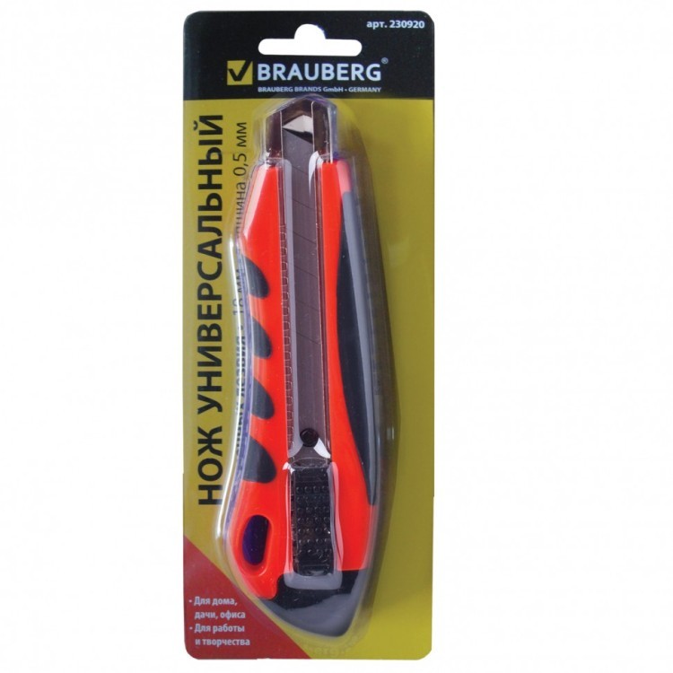 Нож канцелярский 18 мм Brauberg Universal 230920 (4) (76419)