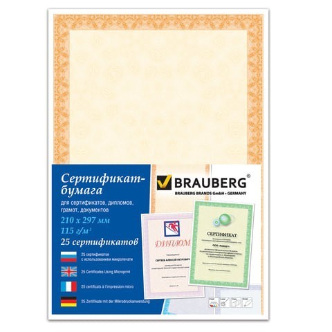 Сертификат-бумага для лазерной печати Brauberg А4 115 г/м2 25 л. оранжевый интенсив 122625 (1) (86935)