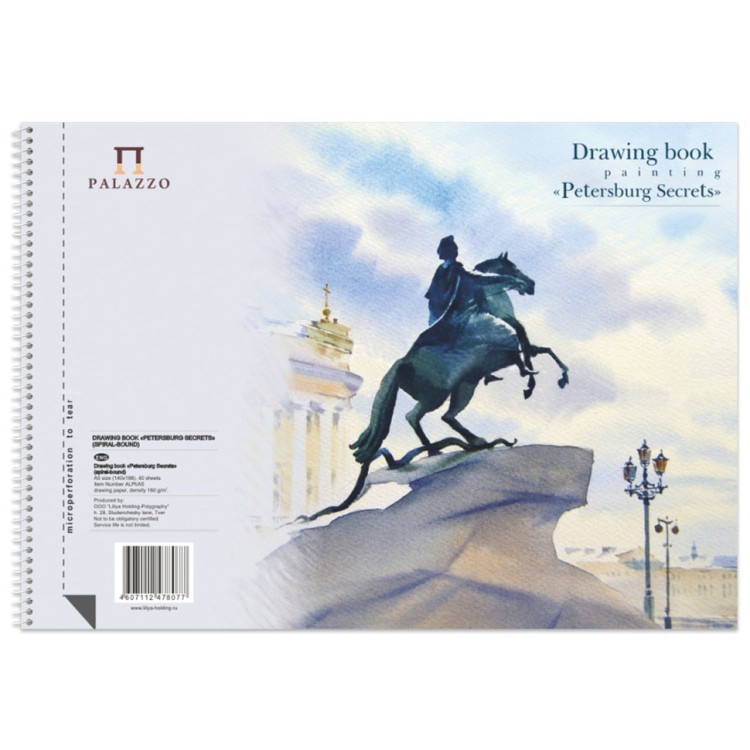 Альбом для рисования А5 Palazzo Петербургские тайны 40 листов, 160г/м2, на спирали АЛПт/А5 (69303)