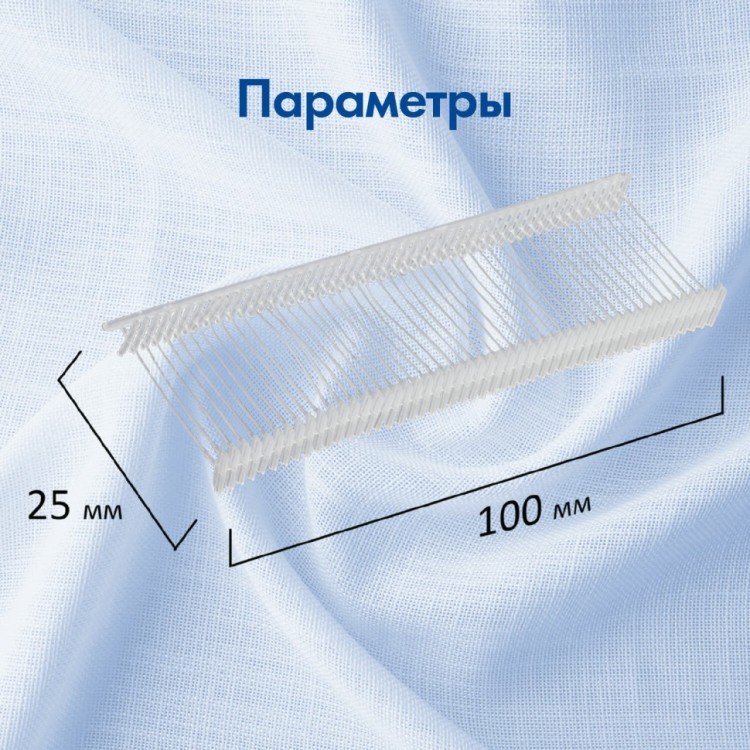 Соединители-биркодержатели пластиковые для игловых пист 25 мм 5000 шт BRAUBERG 291042 (1) (93283)