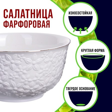 Тарелка глубокая 800мл фарфор 1 шт LR (29116-1) Тарелка глубокая 800мл фарфор 1 шт LR (29116-1)