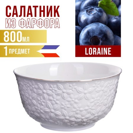 Тарелка глубокая 800мл фарфор 1 шт LR (29116-1) Тарелка глубокая 800мл фарфор 1 шт LR (29116-1)
