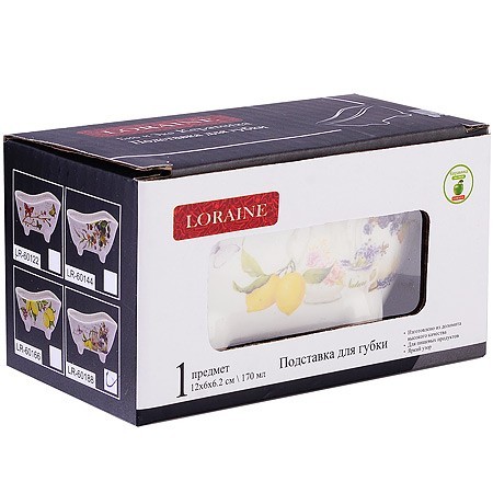Подставка для губки 170мл 12х6х6,2см Утренняя свежесть доломит LR (60188)