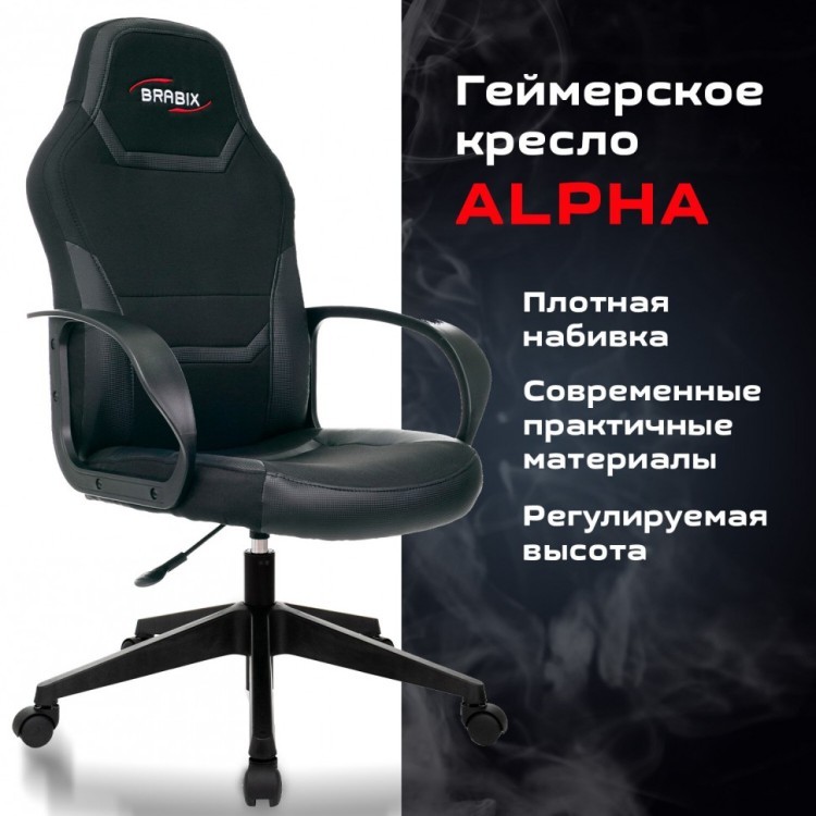 Кресло компьютерное Brabix Alpha GM-018 ткань/экокожа черное 532636 (1) (91146)