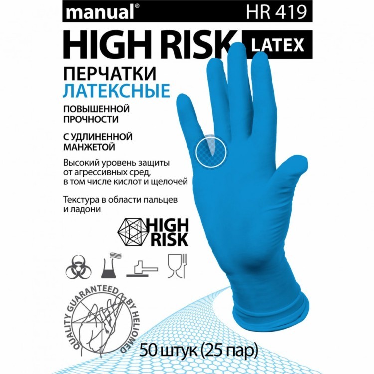 Перчатки латексные смотровые MANUAL HIGH RISK HR419 Австрия 25 пар 50 шт. размер M 631205 (1) (91609)