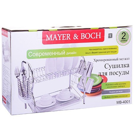 Подставка/сушка/д/ посуды Mayer&Boch 2-х ярус (4001)