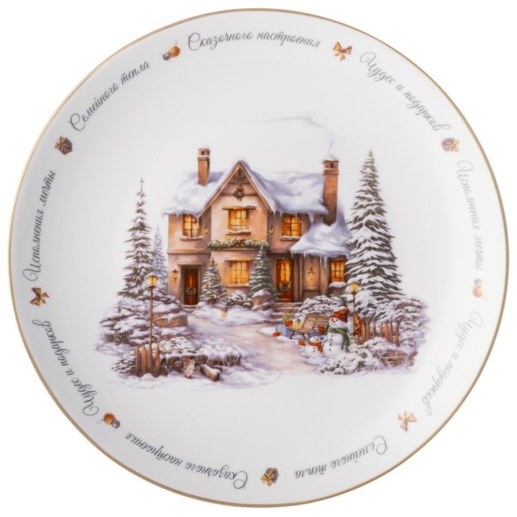Набор тарелок обеденных lefard "накануне рождества" 2 шт. 25 cm (425-255) 