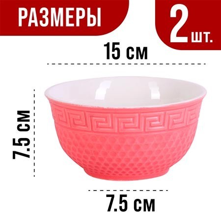 Тарелка глубокая 780мл 2шт LR РОЗОВЫЙ (31550-12)