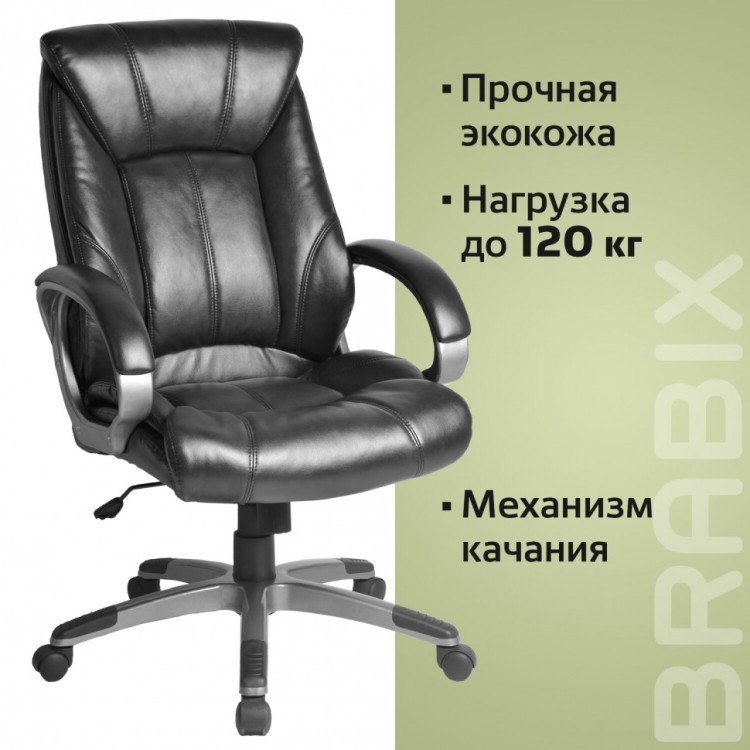 Кресло руководителя Brabix Maestro EX-506 экокожа черное 530877 (1) (84616)