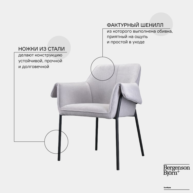 Стул aline, шенилл, светло-серый (74016) Стул aline, шенилл, светло-серый (74016)