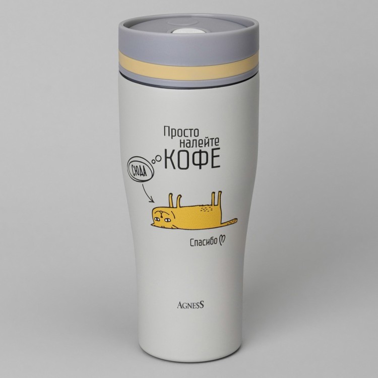 Термокружка agness "кофе-сюда" 360мл Agness (709-116)